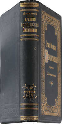 Древние российские стихотворения, собранные Киршей Даниловым. СПб.: Издание А.С. Суворина, 1892.